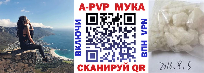 Alpha-PVP Соль  купить наркотик  Череповец 