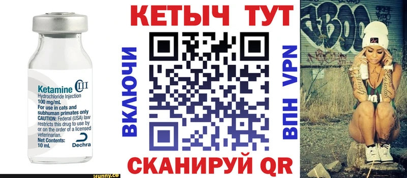 КЕТАМИН VHQ  Череповец 