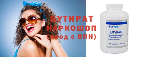 бутират Абдулино