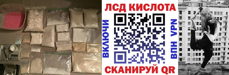 LSD-25 экстази кислота  Череповец 