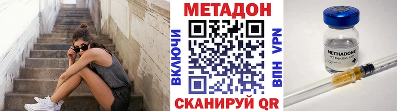 маркетплейс наркотические препараты  мега зеркало  МЕТАДОН кристалл  Череповец  дарнет шоп 