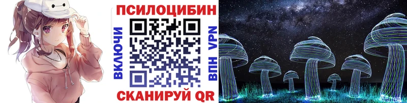 Псилоцибиновые грибы ЛСД  Череповец 